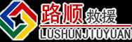 江达道路救援