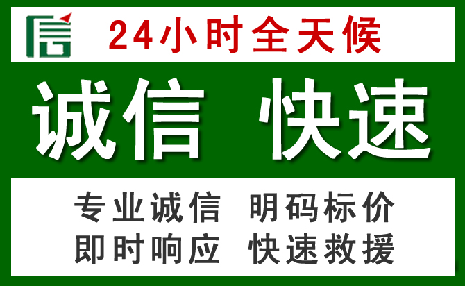 江达汽车救援
